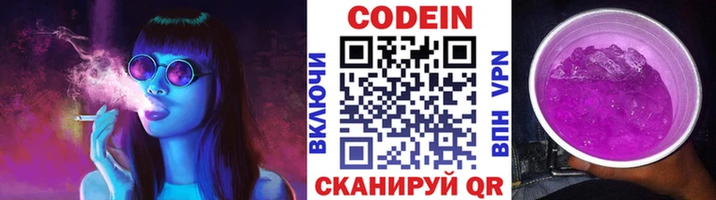 наркотики  Алагир  Codein Purple Drank 
