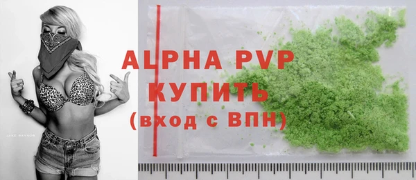 альфа пвп VHQ Армянск