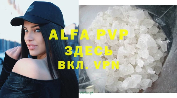 мяу мяу кристалл Алексеевка