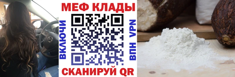 Мефедрон VHQ  Алагир 